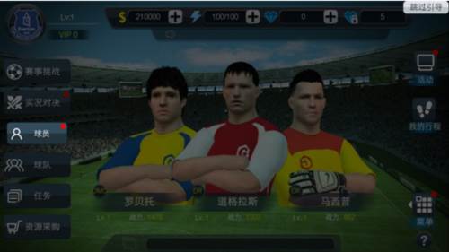 实战十一人官服游戏攻略6