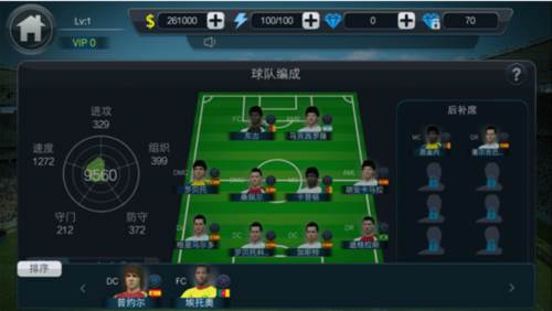 实战十一人官服游戏攻略10