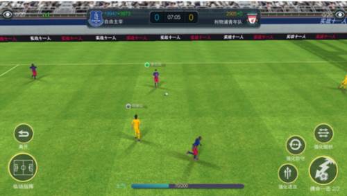 实战十一人官服游戏攻略11