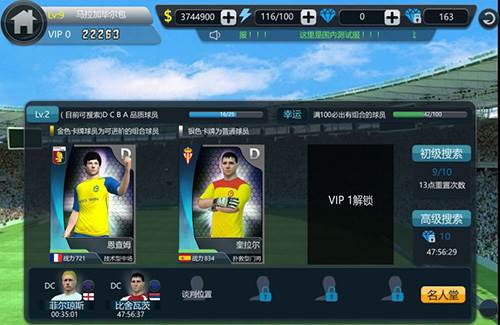 实战十一人官服游戏攻略1