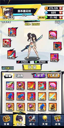 疾风战纪游戏攻略3