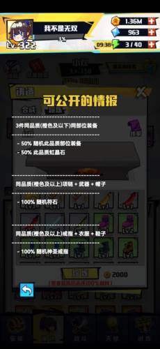 疾风战纪游戏攻略5