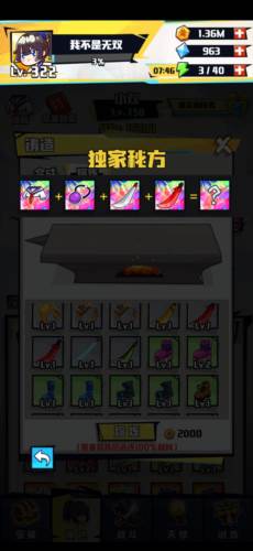 疾风战纪游戏攻略9