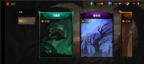 暗影骑士绝命旅途内购版图片12