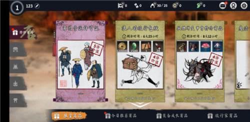 浪人末代武士离线版图片6