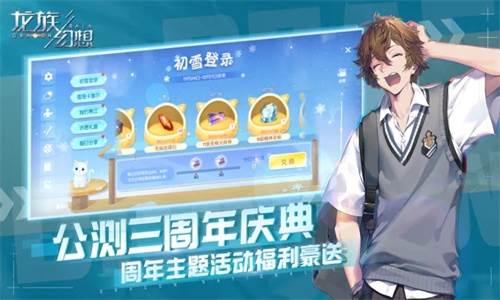 龙族幻想台服游戏介绍1