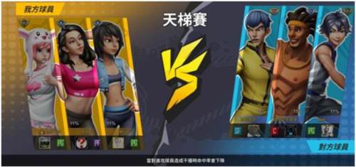 天梯玩法攻略配图3