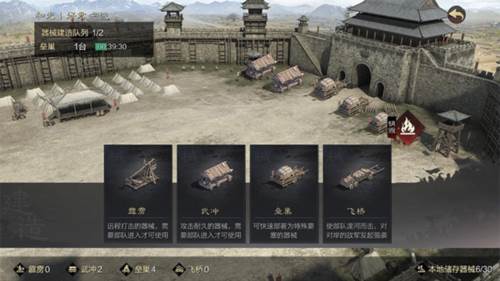 率土之滨果盘版器械怎么用3