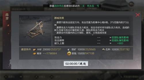 率土之滨果盘版器械怎么用5