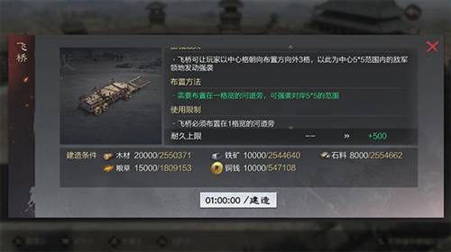 率土之滨果盘版器械怎么用6