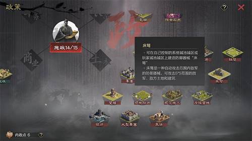 率土之滨果盘版器械怎么用9