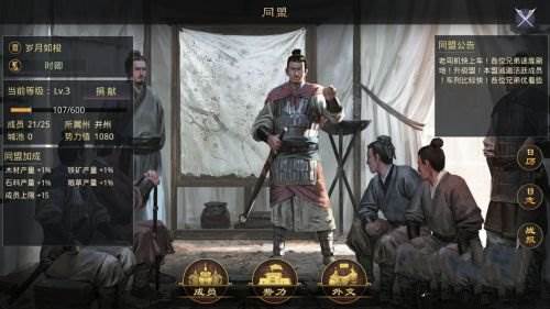 率土之滨欧美服新手攻略7