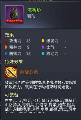 战棋三国2九游最新版郝昭介绍4