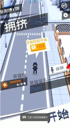 获得小偷皮肤方法配图1