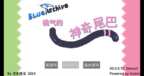 桃气的神奇尾巴游戏图片4