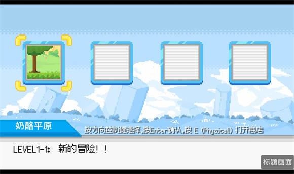 桃气的神奇尾巴游戏图片5