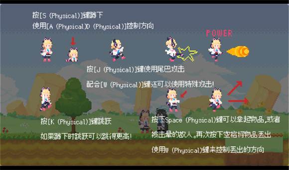 桃气的神奇尾巴游戏图片6