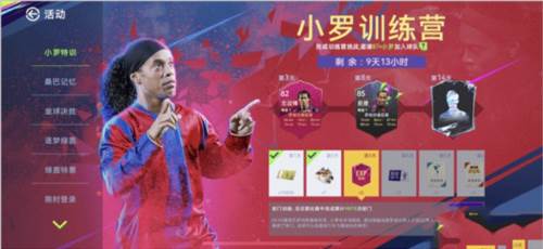 最佳球会官服零氪首充党阵容推荐6