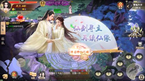 王者修仙低配服宣传图