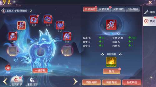 梦灵套装怎么获得配图1