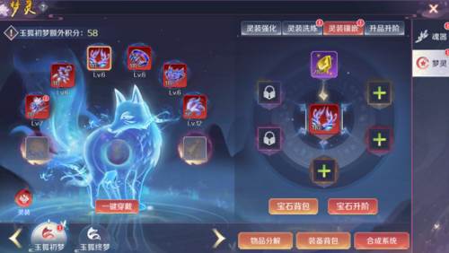 梦灵套装怎么获得配图2