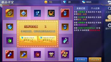 奥特曼热血英雄华为客户端寻宝系统攻略2