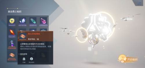 龙族幻想台服游戏攻略6