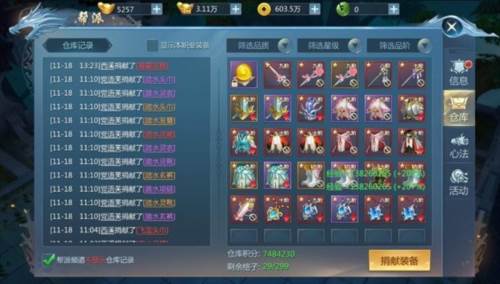 帮派玩法详解配图2