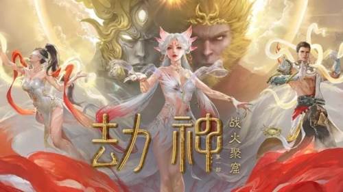 永劫无间手游4399版1