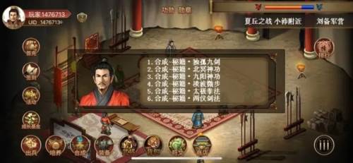 同人圣三国蜀汉传梦幻最新版1