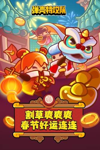 弹壳特攻队荣耀版1