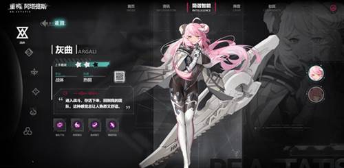 重构阿塔提斯国际服角色介绍1