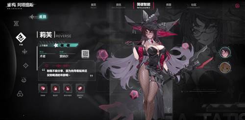 重构阿塔提斯国际服角色介绍2