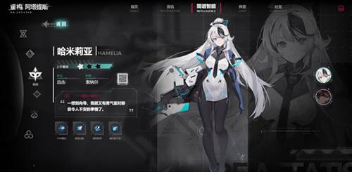 重构阿塔提斯国际服角色介绍3