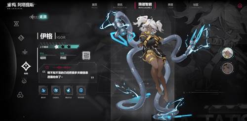 重构阿塔提斯国际服角色介绍4