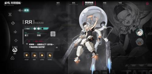 重构阿塔提斯国际服角色介绍5