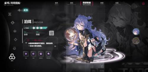 重构阿塔提斯国际服角色介绍6