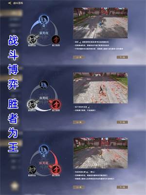 永劫无间手游4399版14