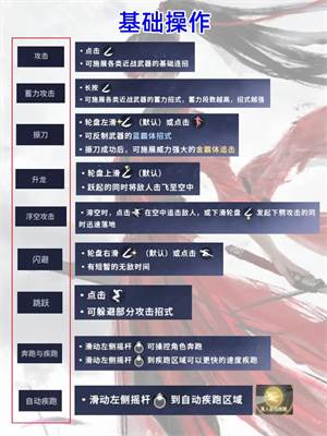 永劫无间手游4399版15