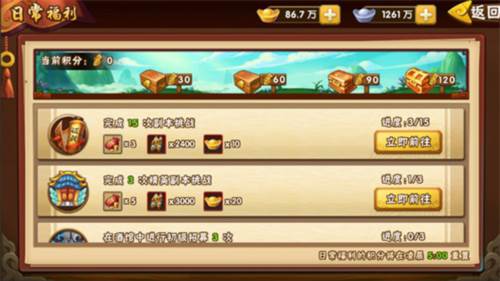 塔防三国志2百度版游戏攻略4