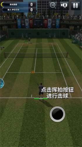 冠军网球vivo版游戏攻略2