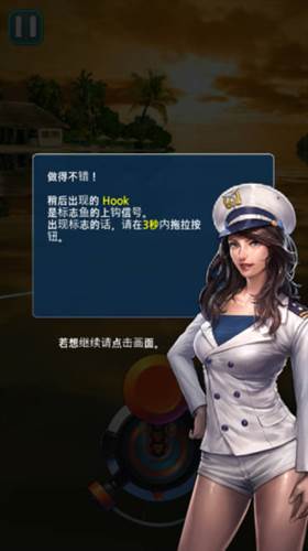 钓鱼胡克内购版图片1