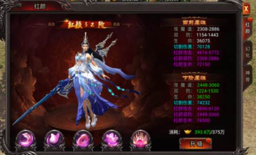 红颜系统介绍配图1