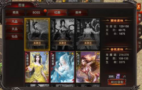 红颜系统介绍配图2