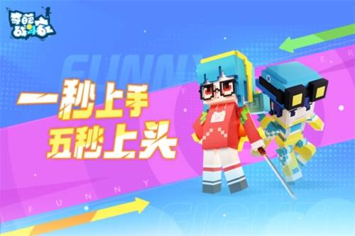 奇葩战斗家4399版游戏截图1