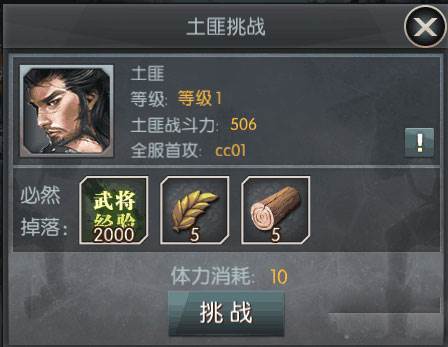 国战来了0.1折叛军打野系统玩法2