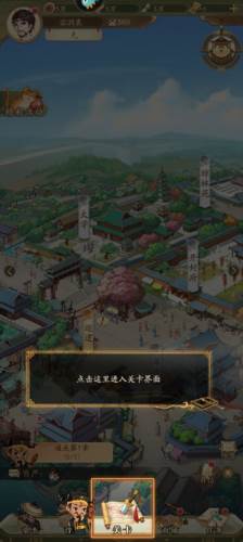 神判包青天游戏截图11