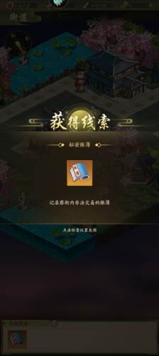 神判包青天游戏截图12