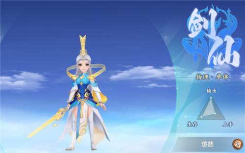 什么职业强配图2