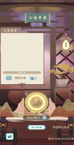 群侠挂机BT版玩法介绍1